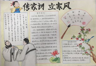 家风家训有哪些?