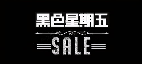 黑五是哪天，黑五是哪天2021