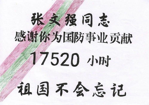 祝你前程似锦的下一句