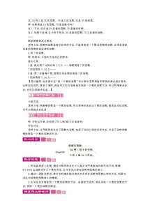 因数和倍数教学反思，因数和倍数教学反思不足之处