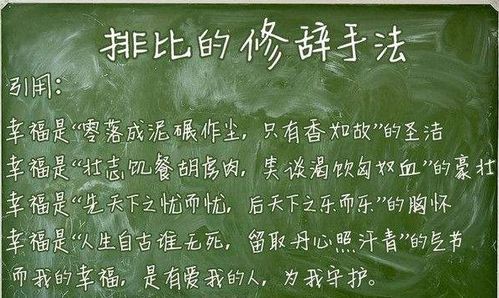 排比句是什么意思，排比句是什么意思举个例子
