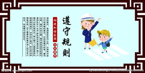 遵守规则，遵守规则作文