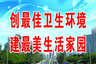 创卫，创卫是啥意思
