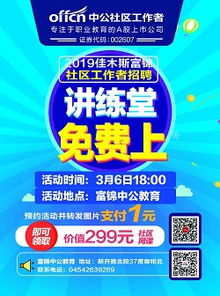 2021年黑龙江佳木斯市东风区公开小学招聘12名教师公告 ?