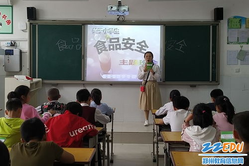 食品安全教育主题班会，食品安全教育主题班会PPT