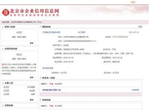 企业信用信息网，企业信用信息网官网