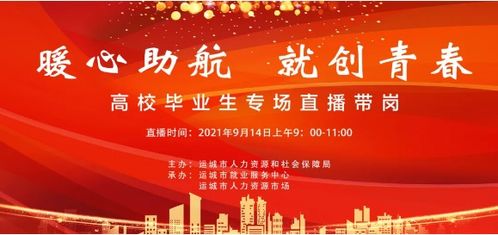 运城招聘，运城招聘网