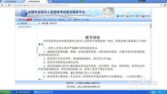 职称外语考试报名，职称外语考试报名费多少钱