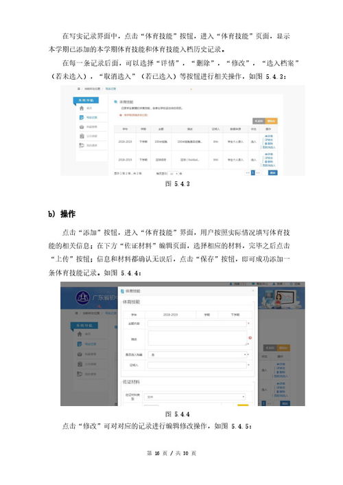 成都初中生综合素质评价系统登陆账号是身份证号码吗