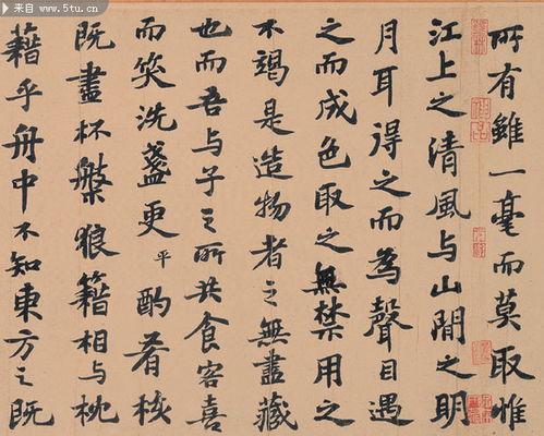 前赤壁赋原文及注解