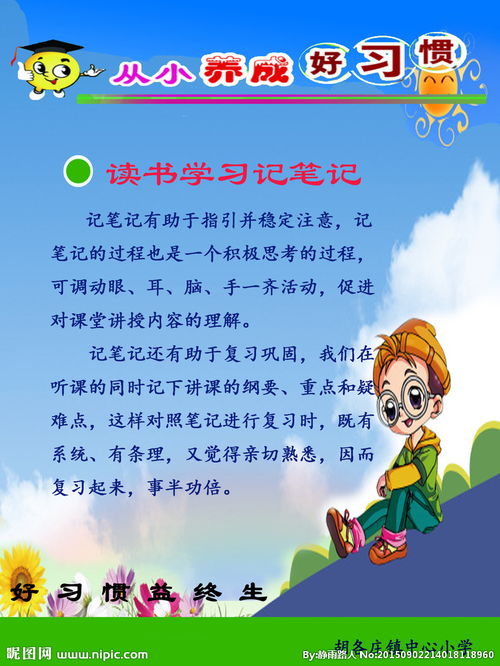 关于读书笔记简单又漂亮的手抄报 读书笔记手抄报