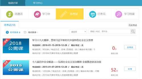 在线考试，在线考试app