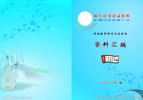 读书笔记图片大全清楚，读书笔记图片大全清楚格式