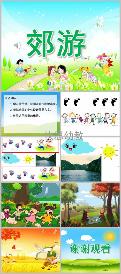 幼儿园大班音乐教案
