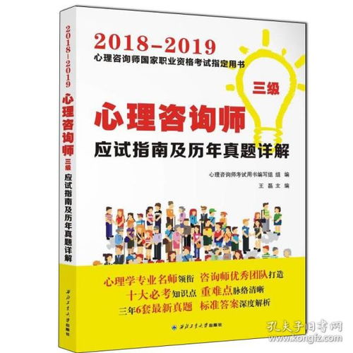 国家二级心理咨询师考试的教材一共有哪些?