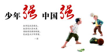 少年强则国强演讲稿，少年强则国强演讲稿小学生