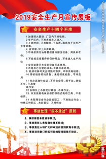 安全生产月是哪个月，安全生产月是哪个月2021