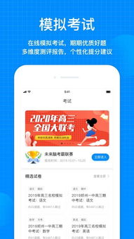 线上考试是什么考试?