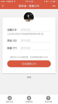 微信怎么发语音包