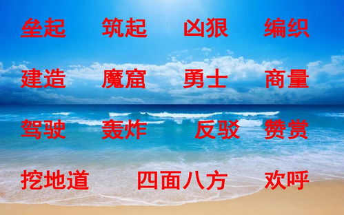 童组词语