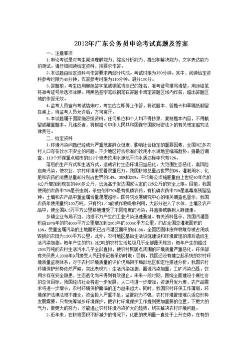 广东省考申论拉分吗
