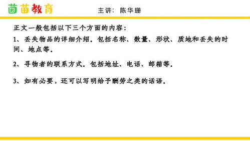 寻物启事的格式