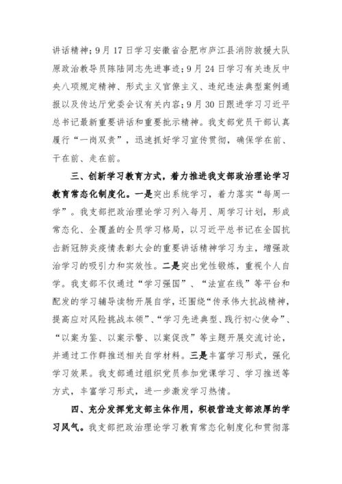 2020的政治学习都有什么