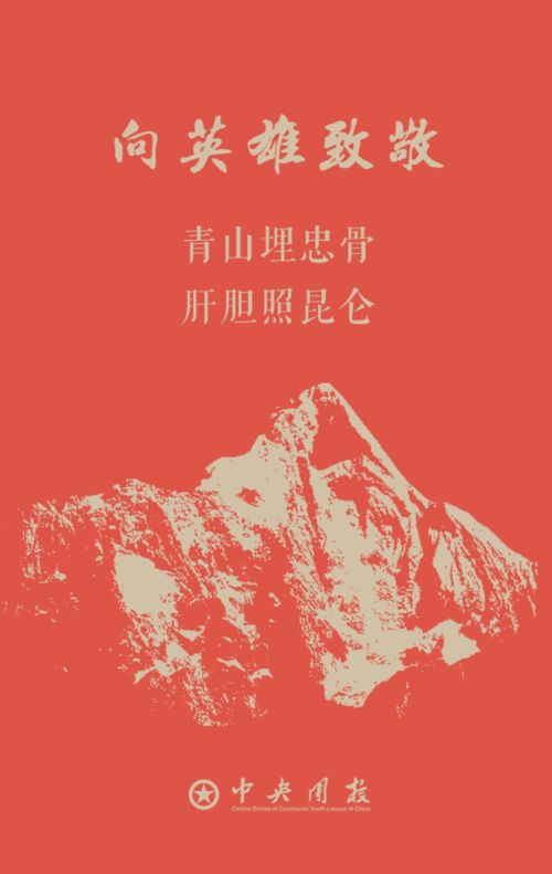 向英雄致敬，向英雄致敬的话语