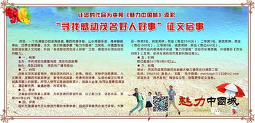 单位好人好事的文章