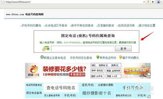 怎么查手机电话号码怎么查