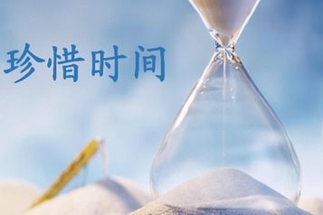 时间的格言，时间的格言和谚语