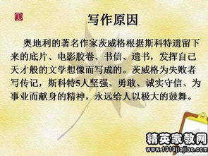 伟大的悲剧读后感，伟大的悲剧读后感100字