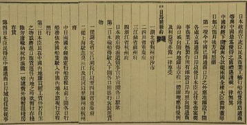 马关条约的影响，马关条约的影响八年级上册