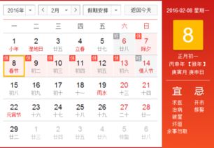 过年几号，过年几号2023