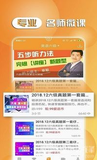 cet6听力，cet6听力满分多少