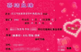 结婚请柬怎么写(写结婚喜帖的正确格式)