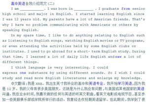 高中英语自我介绍带翻译