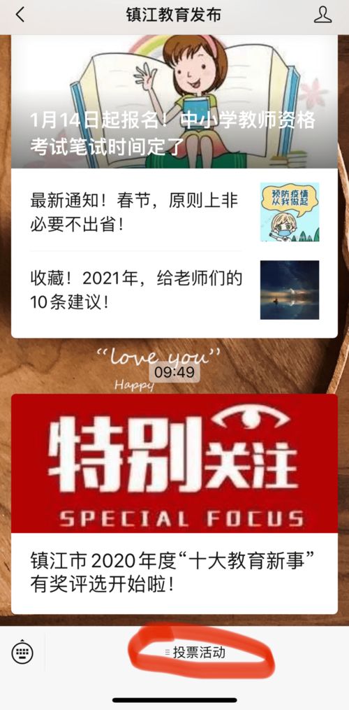镇江市教育信息网，镇江市教育信息网领航杯