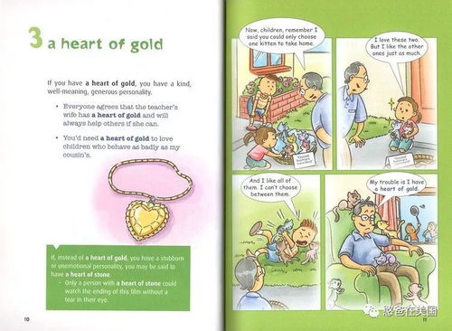 乐于助人的英文单词是什么?