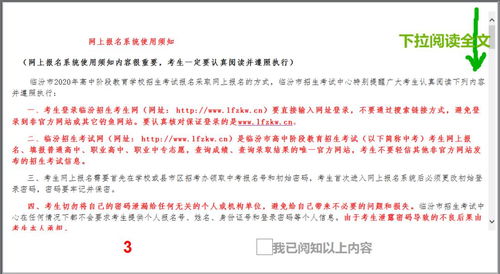 大家谁知道山西临汾中考成绩在哪个网站上查询啊?