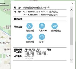 中国工商银行营业时间