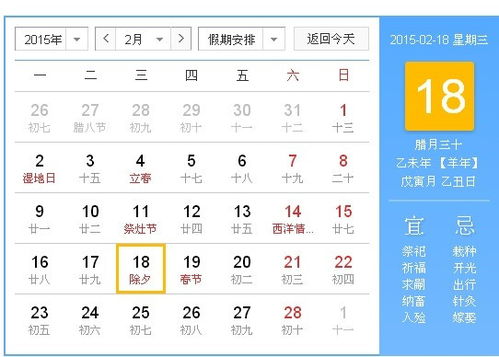 2021年春节是几月几号 2021年啥时候过年