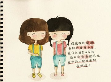 闺蜜用英语怎么说?
