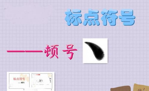 书名号之间需要顿号吗?