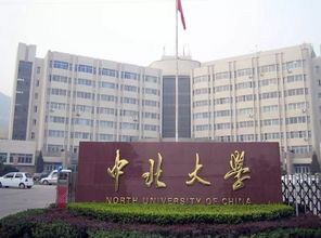 中北大学是211还是985
