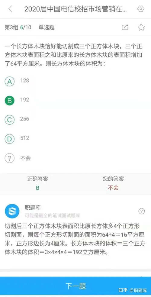 2022中国电信山西秋季校园招聘笔试时间