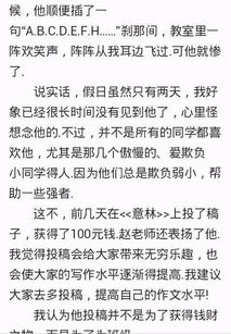 新闻为题的500字作文怎么写作文