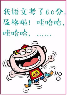 得意忘形 造句
