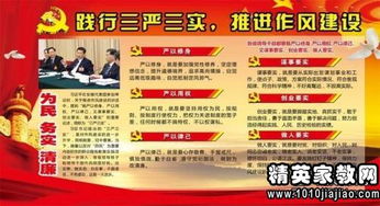 作风建设永远在路上观后感(精选)
