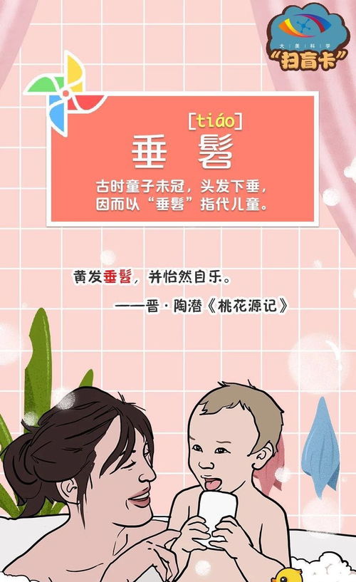垂髫的拼音是什么啊?!?